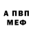 КЕТАМИН VHQ Bedros
