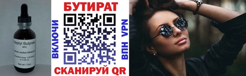 Купить  Учалы  БУТИРАТ оксибутират 