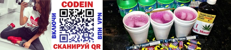 Кодеин Purple Drank  Купить  Учалы 