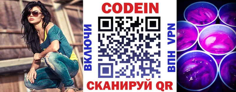 Codein Purple Drank Учалы