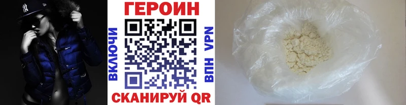 Героин хмурый  Купить  Учалы 