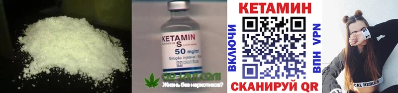 Кетамин VHQ  Купить  Учалы 