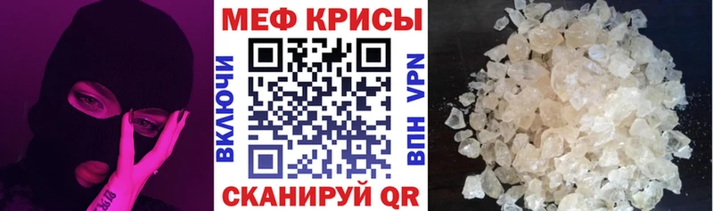 Купить закладки  Учалы  МЯУ-МЯУ mephedrone 