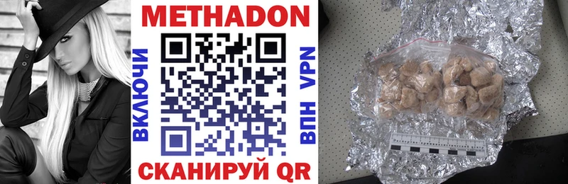 Купить  Учалы  Метадон methadone 