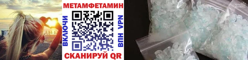Метамфетамин кристалл  Купить  Учалы 