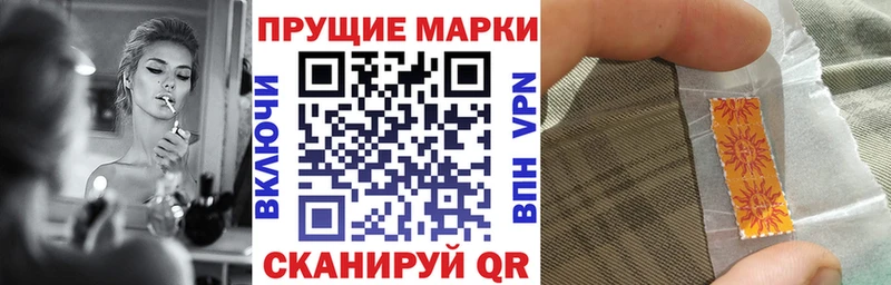Купить где  Учалы  Наркотические марки 1500мкг 
